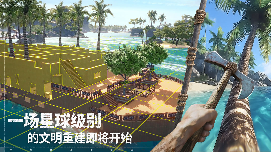 荒原曙光手游