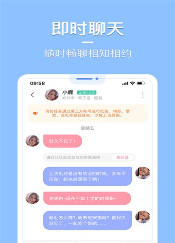 花漾交友正式版1.0.5