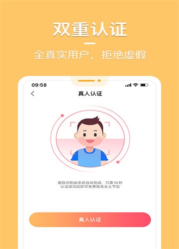 花漾交友正式版1.0.5