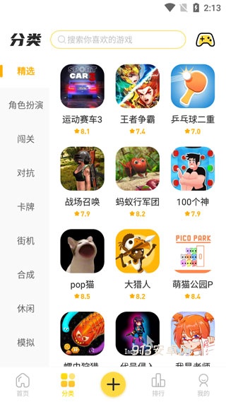 闪玩