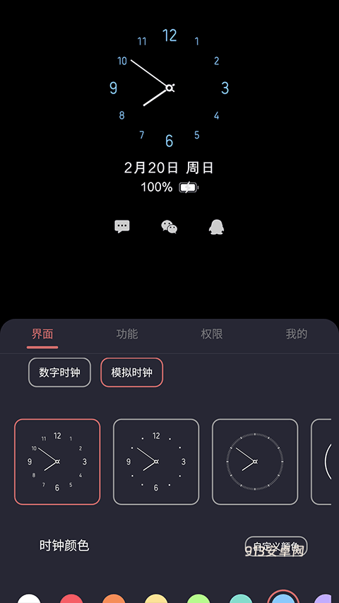 光氪息屏显示官方版
