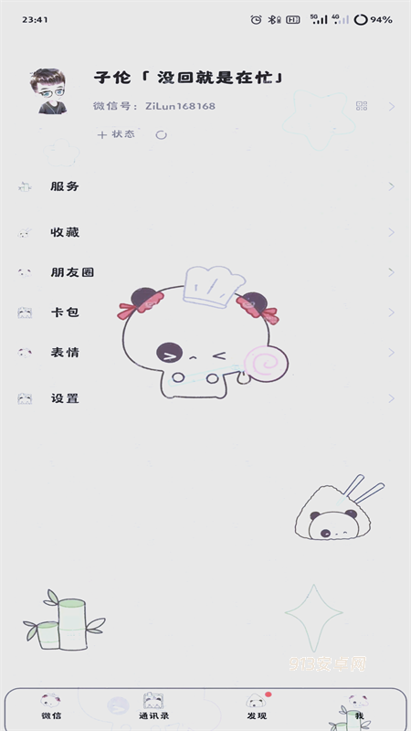 甜萝插件官方版正版