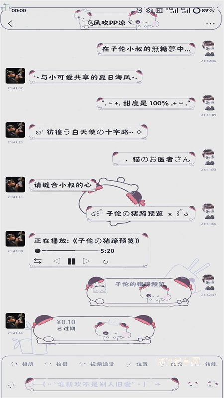 甜萝插件官方版正版