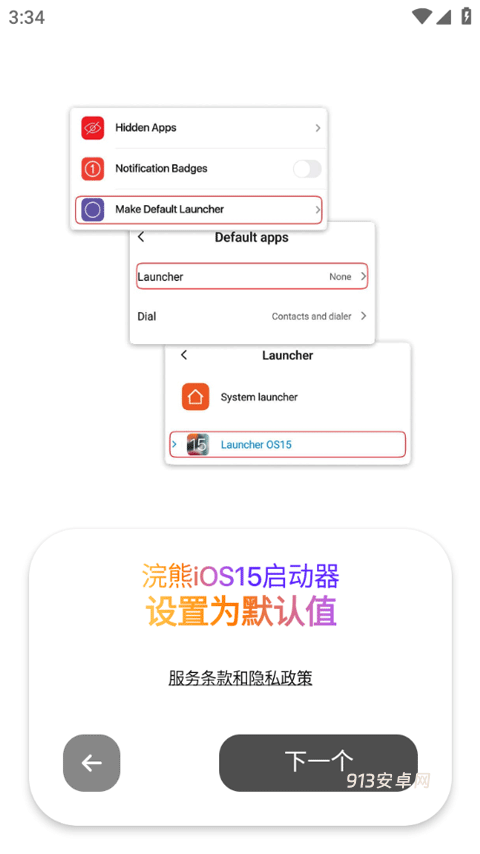 iPhone15模拟器手机版