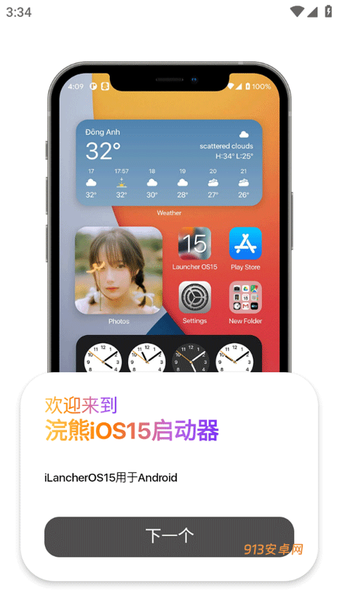 iPhone15模拟器手机版