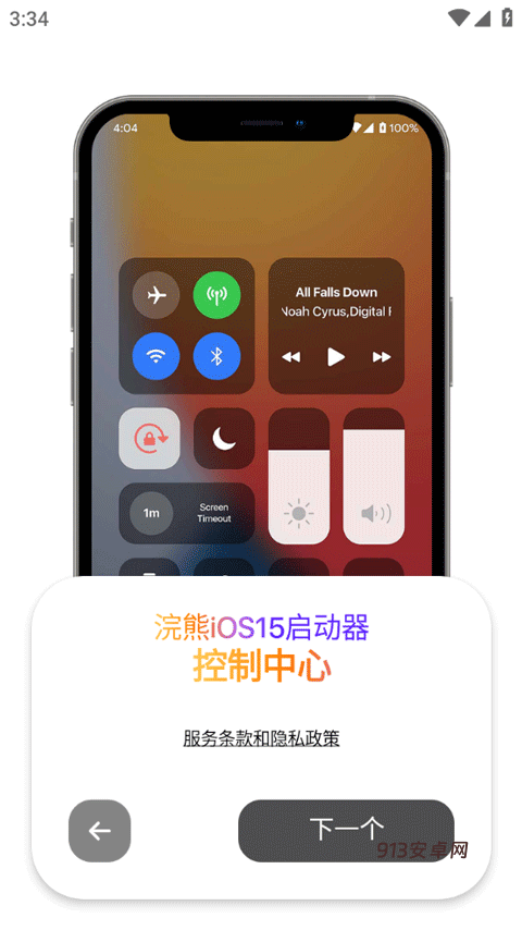 iPhone15模拟器手机版