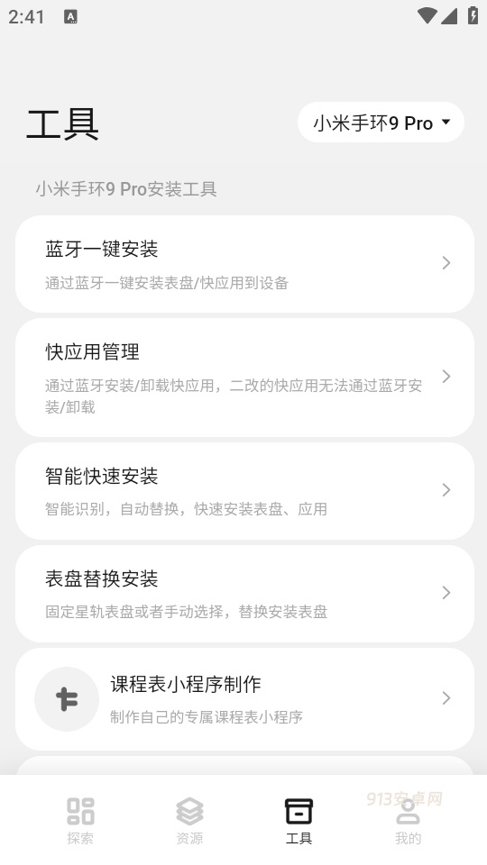 表盘自定义工具