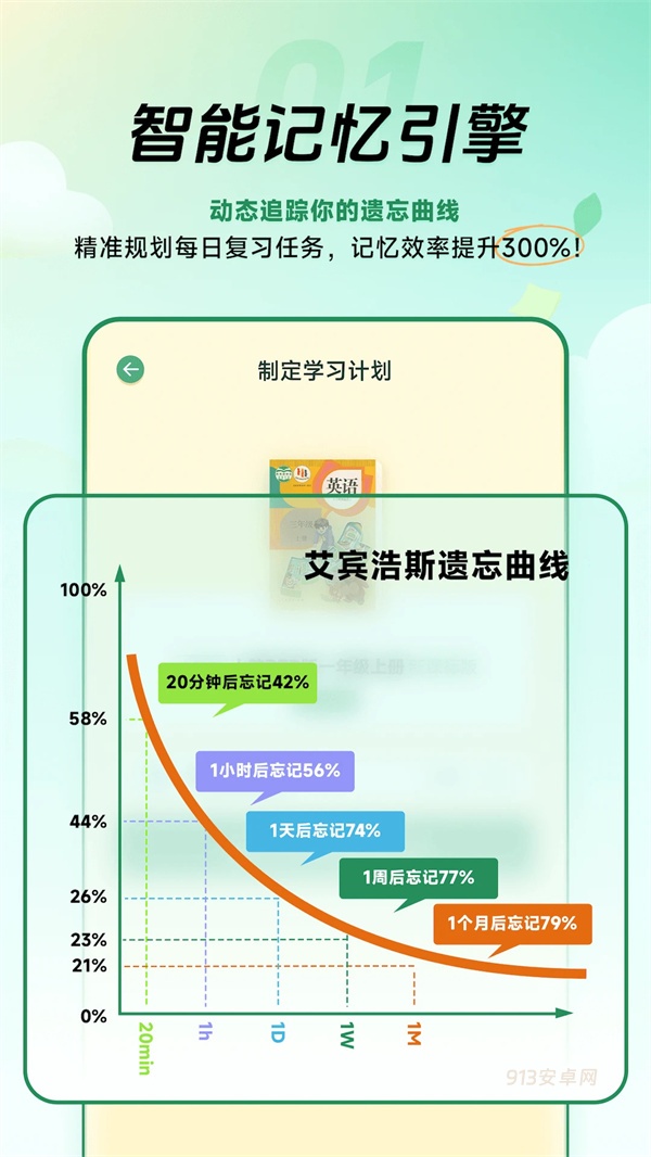 能量单词app最新版