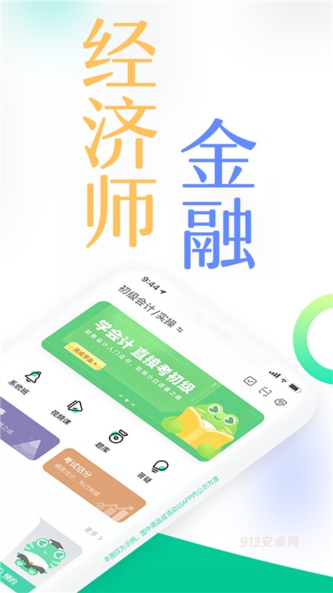 对啊课堂app最新版
