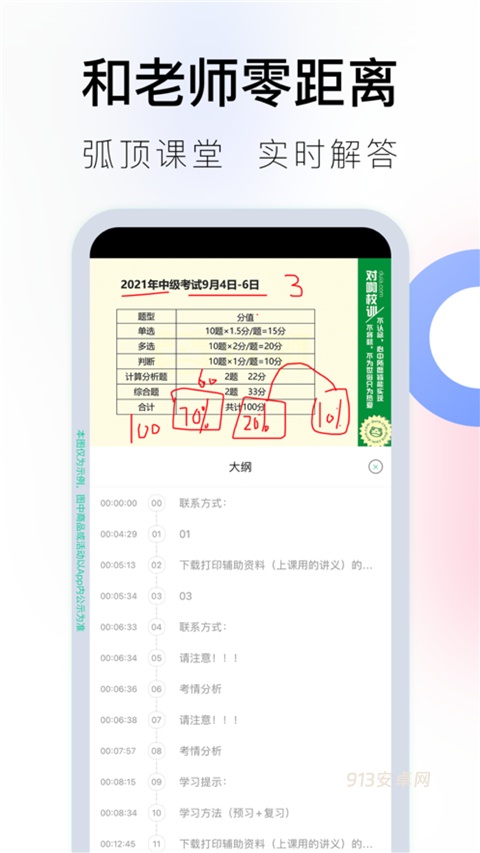 对啊课堂app最新版