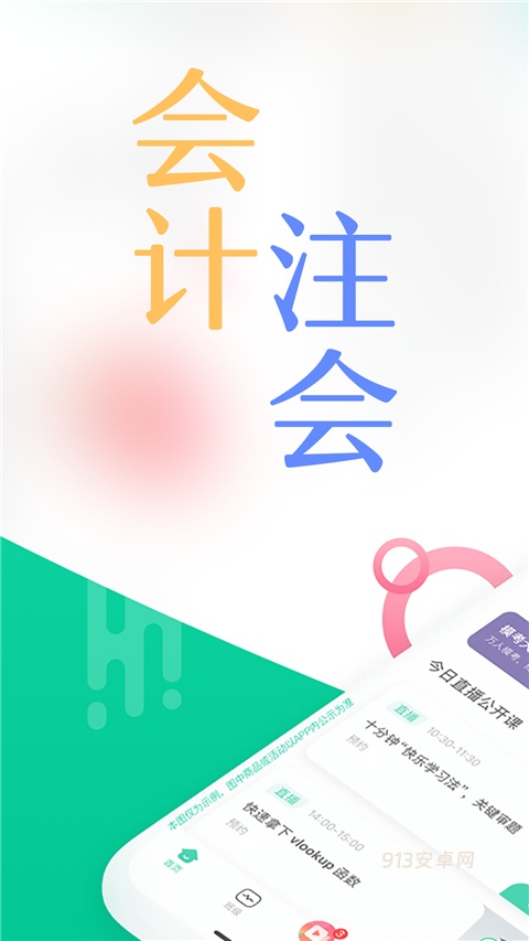 对啊课堂app最新版