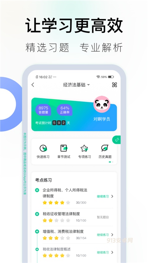 对啊课堂app最新版
