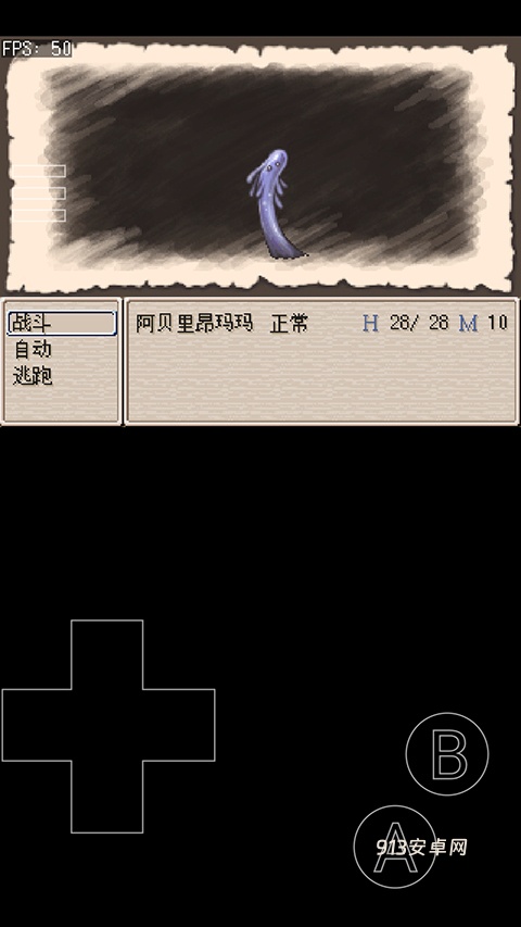 废都物语手游中文版