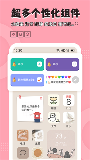 元气小组件官方版