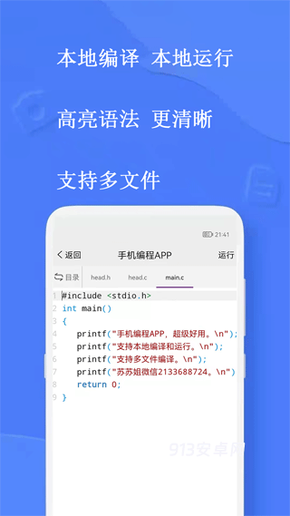 手机编程王app免费版
