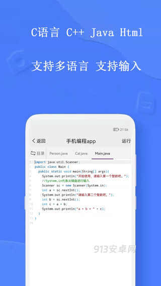 手机编程王app免费版