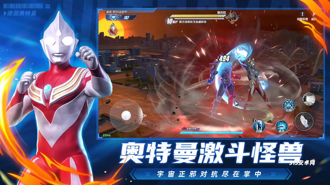奥特曼超时空英雄