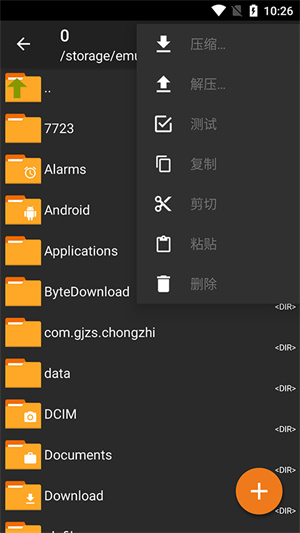 ZArchiver Pro最新版