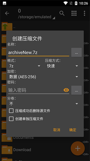 ZArchiver Pro最新版