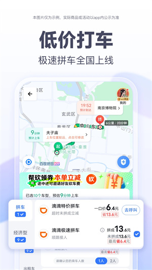 百度地图概念版