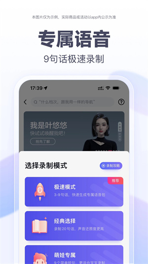 百度地图概念版
