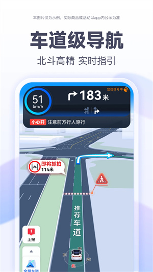 百度地图概念版