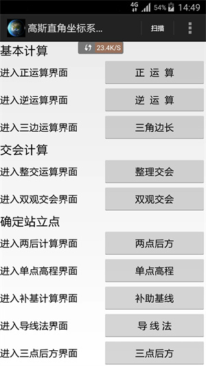 天眼3D卫星地图