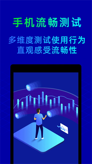 鲁大师省电神器手机版