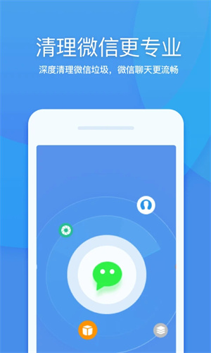 360清理大师绿色版