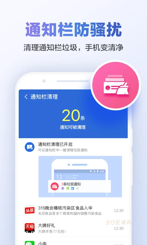 猎豹清理大师官方版正版
