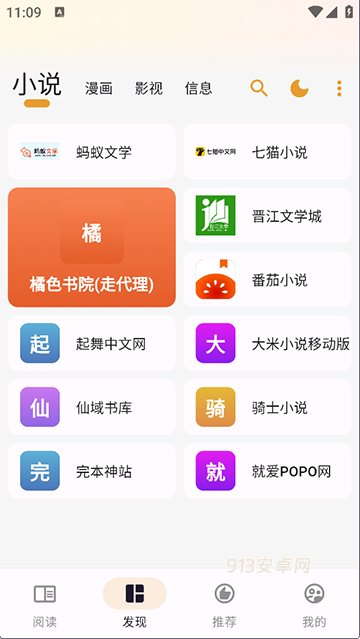 猫番阅读2025最新版