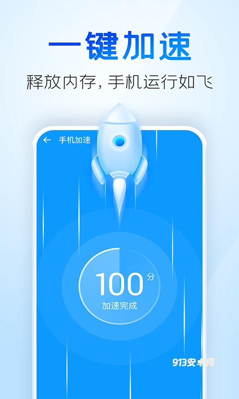 系统清理王