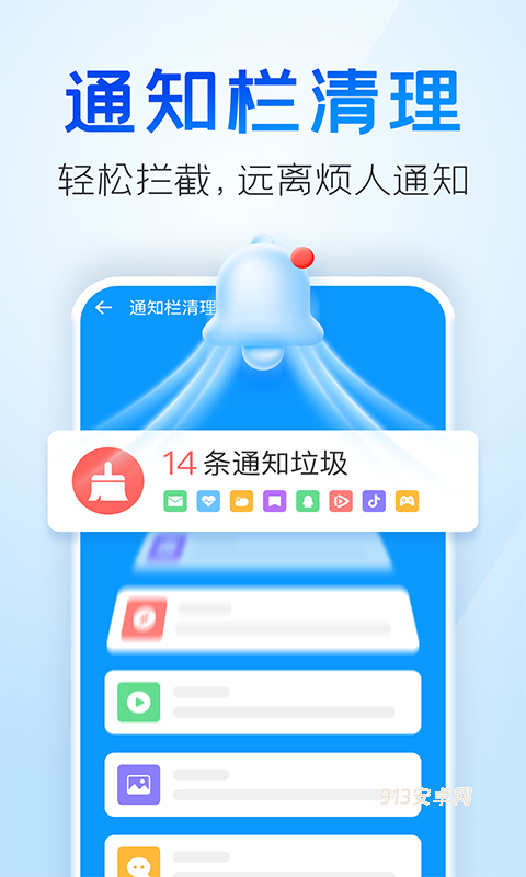 系统清理王