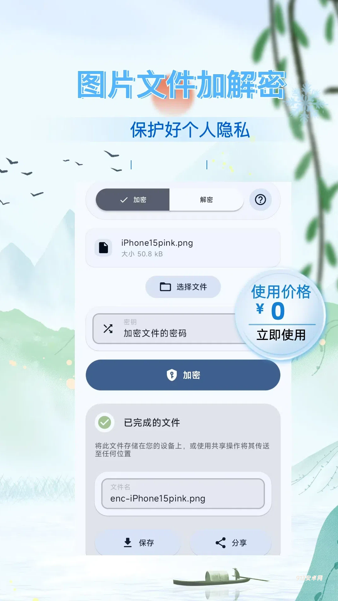智猴助手