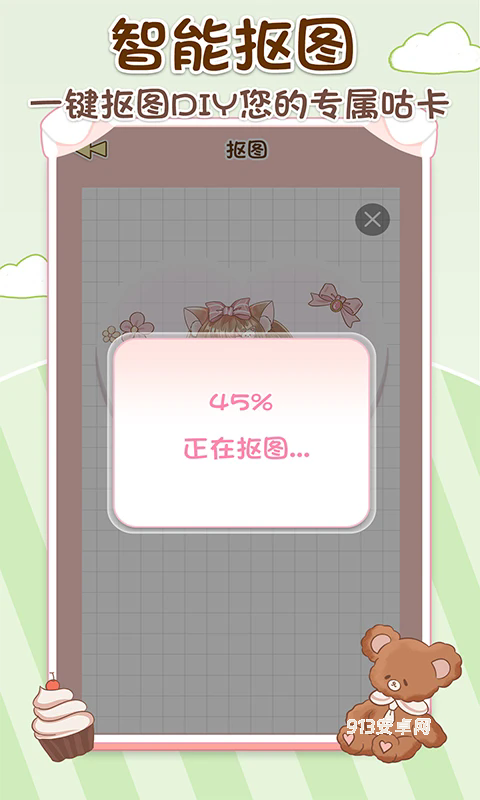 咕卡手账