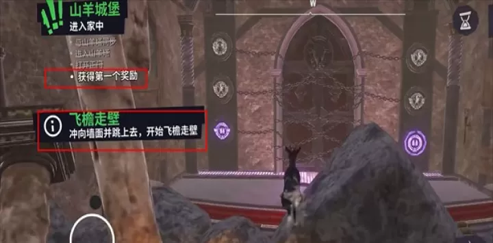 模拟山羊3_https://m.913u.com_休闲益智_第8张