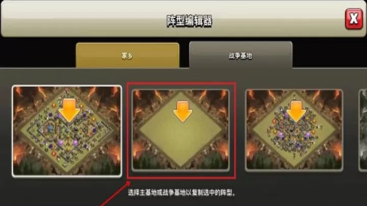 部落冲突国际服_https://m.913u.com_策略卡牌_第9张