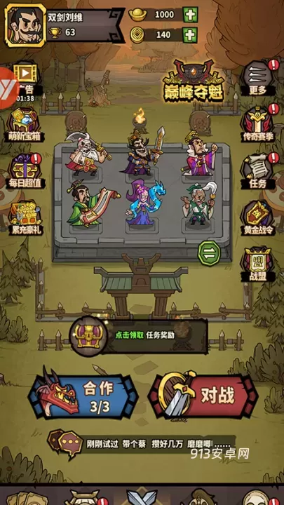 进击物语_https://m.913u.com_策略卡牌_第2张