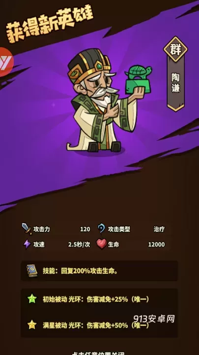 进击物语_https://m.913u.com_策略卡牌_第4张