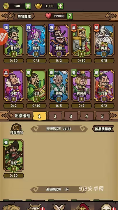 进击物语_https://m.913u.com_策略卡牌_第6张