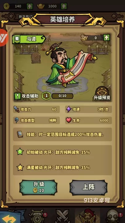 进击物语_https://m.913u.com_策略卡牌_第7张