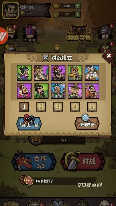 进击物语_https://m.913u.com_策略卡牌_第9张