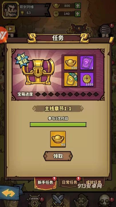 进击物语_https://m.913u.com_策略卡牌_第14张