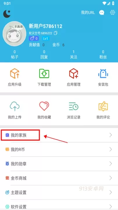 软天空_https://m.913u.com_系统工具_第1张