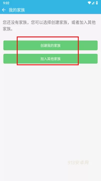 软天空_https://m.913u.com_系统工具_第2张