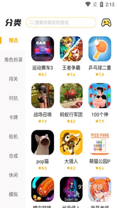 闪玩_https://m.913u.com_系统工具_第2张