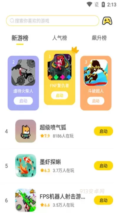 闪玩_https://m.913u.com_系统工具_第4张