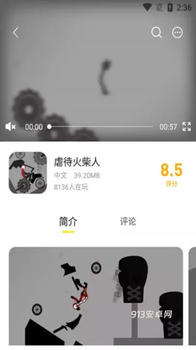 闪玩_https://m.913u.com_系统工具_第6张