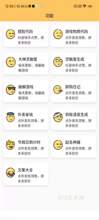 画质怪兽_https://m.913u.com_系统工具_第3张
