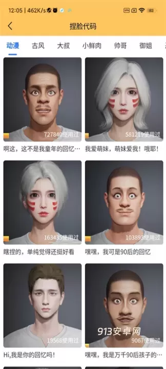 画质怪兽_https://m.913u.com_系统工具_第4张